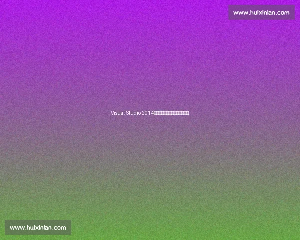 Visual Studio 2014深度解析与实用开发技巧全攻略